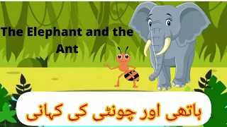 Ant and Elephant | Story Moral | Urdu Stories FOR KIDS | Story Bedtime Fairy tales🎧ہاتھی اور چونٹی