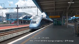 KTX이음 EMU-320 제 7866열차 동력분산식 고속 전기동차 160101 [고속시운전] 촬영일 2023.8.21
