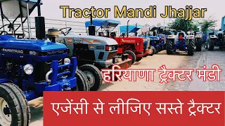 Farmtrac Agency Jhajjar । 2nd Hand Tractor Showroom । Tractor Mandi Jhajjar । #oldtractor #tractor
