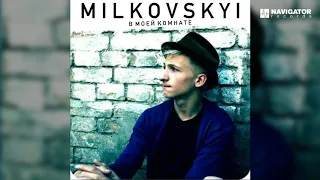 MILKOVSKYI  - Снится (В моей комнате. Аудио)