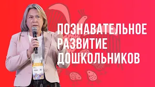 Реализация образовательной области «Познавательное развитие» — Теплова А.Б. / Воспитатели России