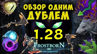 (ООД) 1.28 КРЫСА | ОДНОГЛАЗЫЙ ПЕТ | НОВЫЙ КЛАСС - Frostborn: Coop Survival