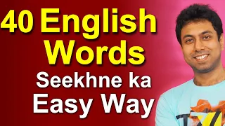 40 English Words | English Speaking For Beginners | Awal