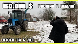 За 6 лет: Итоги вложения $150000 в землю. Не стал МИЛЛИОНЕРОМ ? фермер, голубика, Бизнес , стоит ли?