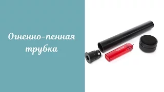 Реквизит для шоу пузырей. Пенно-огненная трубка. Огненные пузыри. Инструкция.