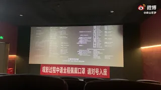 电影《侍神令》主题曲《归处》戏院版