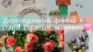 #33. Моя вышивальная игра. Продвигаю все процессы. И финиш и старт. Вышивка крестом.