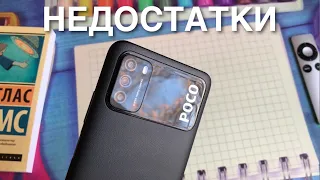 МИНУСЫ Poco M3