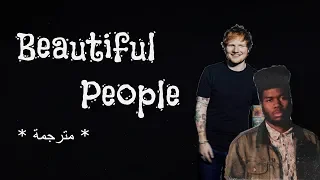 Ed Sheeran - Beautiful People (feat. Khalid) مترجمة بلعربية