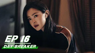 【FULL】Day Breaker EP16 | 暗夜行者 | Li Yifeng × Song Yi × Stephen Fung | iQIYI