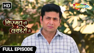 Kismat Ki Lakiron Se Hindi Drama Show | Full Episode | Kirti Ne Todda Apna Ghar | Episode 56