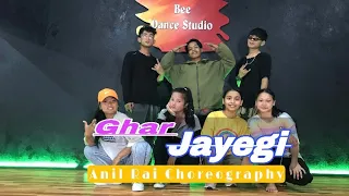 Ghar Jayegi Tar Jayegi Cover Video By Bee Dance Studio & Fitness