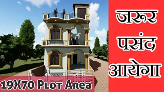 19X70 House Plan Ideas, 3D House Plan ideas , Ghar Ka Naksha Design ideas@ak_homes_design