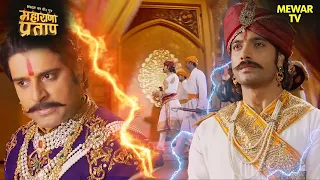 कुंवर प्रताप को मिला मृत्यु दंड | Maharana Pratap Series | Hindi Tv Serial