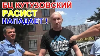 "БЦ Кутузовский !" Начало.  Краснодар