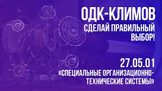 ВОЕНМЕХ ON. Интервью с Начальником КБ двигателей и общей документации АО «ОДК-Климов»