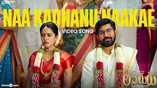 Naa Kadhanu Naakae - Video Song | Love Guru | Vijay Antony, Mirnalini | Barath Dhanasekar | Vinayak