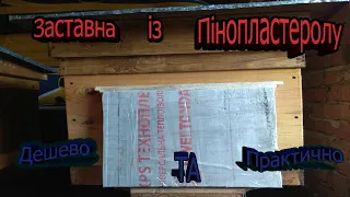 ШОК❗❗❗ Сама практична заставна рамка для ваших вуликів🐝