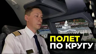 КАК управлять Boeing 737NG | ПОЛЁТ по кругу в Минводах.