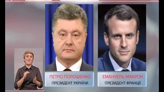 Порошенко та Макрон скоординували позиції напередодні зустрічі "Великої сімки"