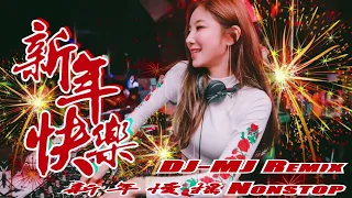 新年慢摇串烧 Nonstop 2022 DJ-MJ Remix【虎年新年到 X 团团和圆圆 X U虎加把劲 X鸿运当头X新年无限好X 恭喜发财 X 好运来】🔥🔥