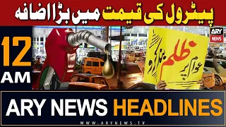 ARY News 12 AM Headlines 16th August 2023 | 𝐆𝐨𝐯𝐭 𝐡𝐢𝐤𝐞𝐬 𝐩𝐞𝐭𝐫𝐨𝐥 𝐩𝐫𝐢𝐜𝐞 𝐛𝐲 𝐑𝐬𝟏𝟕.𝟓𝟎 𝐩𝐞𝐫 𝐥𝐢𝐭𝐫𝐞