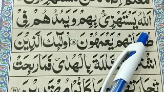 Surah Al-Baqarah {Learn Surah Baqarah Verses(15-16) Word by Word} Learn Quran Online with Tajweed