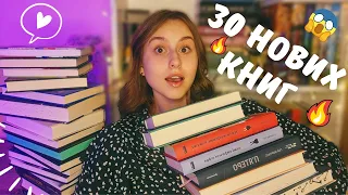 вся зарплатня пішла на книги?😱🔥 | ВЕЛИЧЕЗНІ покупки за всю осінь  📚🤪