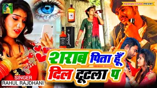 #जख्मी_दिल #दर्दनाक #दिल जख्मी #2023 | #New #Dard Bhara Gazal Geet 2023 | Bewafai Geet | Sad Song