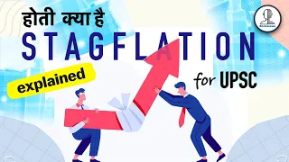 STAGFLATION | Inflation  | Indian Economy for UPSC