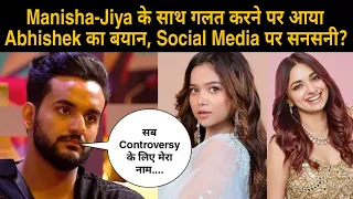 Manisha-Jiya के साथ गलत करने पर आया Abhishek का बयान, Social Media पर सनसनी?