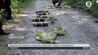 У Гідропарку знайшли схрон з боєприпасами