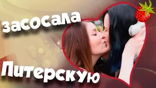 Olyashaa засосала Питерскую  Оляша