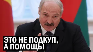 СРОЧНО! Лукашенко начал "ПОДКУПАТЬ" Народ Беларуси - каждому дам КУСОК ЗЕМЛИ, ВАУ! - Свежие новости