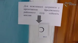 Як працює Бродівський районний суд під час карантину? (ТК "Броди online")