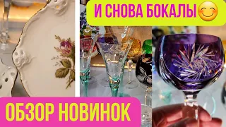 обзор находок.  Немецкий цветной хрусталь. Барахолка Днепра в Германии. FLOHMARKT.