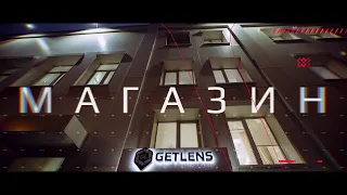 Getlens - это...