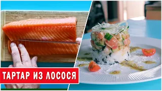 Тартар из свежего лосося с рисом и огурцом  | источник омега 3  – PavlovKitchen