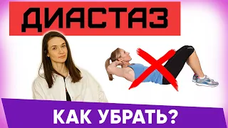 Диастaз: как убрать? Упражнения при диaстазе | Евгения Кузнецова тренер | 12+