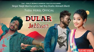 Dular Jakham || New Santali video 2023 || Ranjit Murmu & Mamoni Tudu Stephan Tudu