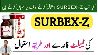 Surbex Z Capsule Benefits Urdu Hindi | How To Use Surbex Z | Surbex Z Capsule Ke Fayde | Irfan Azeem