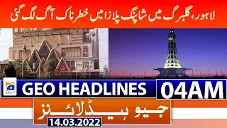Geo News Headlines Today 04 AM | Lahore | Gulberg | Plaza | PML-Q | PM Imran Khan | 14 March 2022