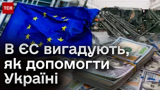 Військова допомога Україні від ЄС! В ЗМІ просочились цікаві деталі. Що відомо?