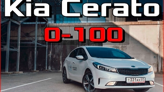 Kia Cerato 2017 2.0 AT - Разгон 0-100 км/ч. Реальная динамика Нового Киа Церато MPI 2.0 - 150 л.с.