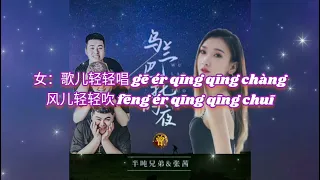 乌兰巴托的夜 Wu lan ba tuo de ye  半吨兄弟&张茜 Ban dun xiong di & Zhang qian