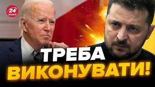 😮РАПТОВО! США надіслали Україні ЛИСТА З ВИМОГАМИ / У Вашингтоні ПОПЕРЕДИЛИ