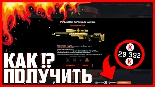 ВЫБИЛ ЗОЛОТОЙ AX 308 В WARFACE !