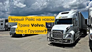 Первый Рейс  Новый трак Volvo 2023  Влоги Дальнобойщика  дальнойбойUSA