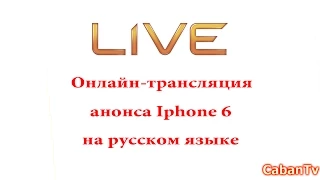 Анонс - Работающий айфон 6