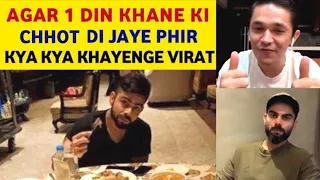 Virat Kohli Food Challenge:Agar Virat Kohli ko 1 Deen ki Khane ki chhoot di To Phir Kya Hoga?